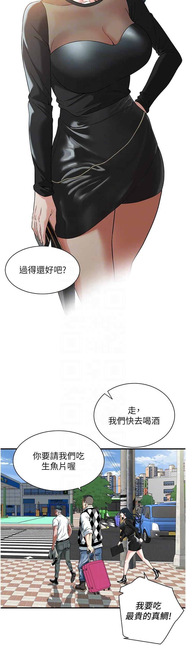 街头干架王第8话-不论如何都要上她!