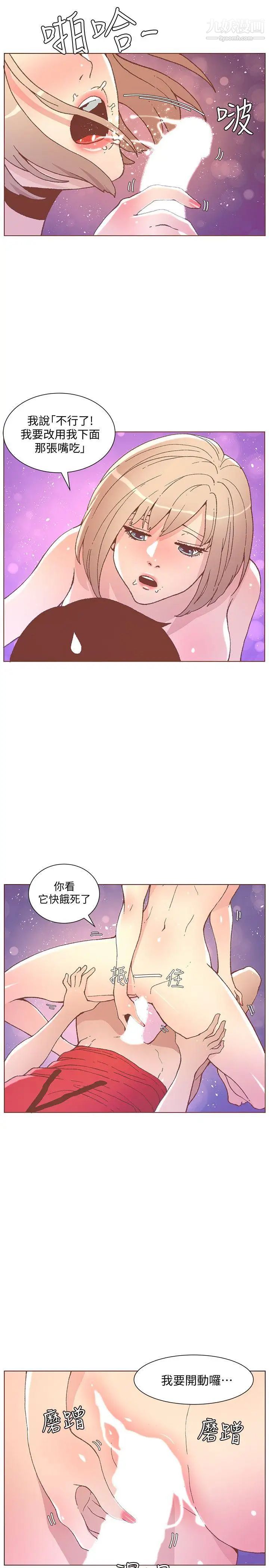 《迷人的她》第48话-无法满足的慾望