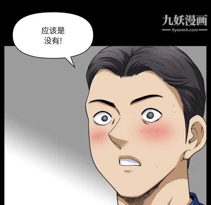 小混混第66话