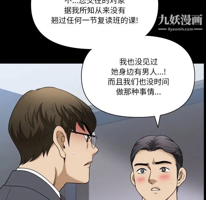 小混混第66話