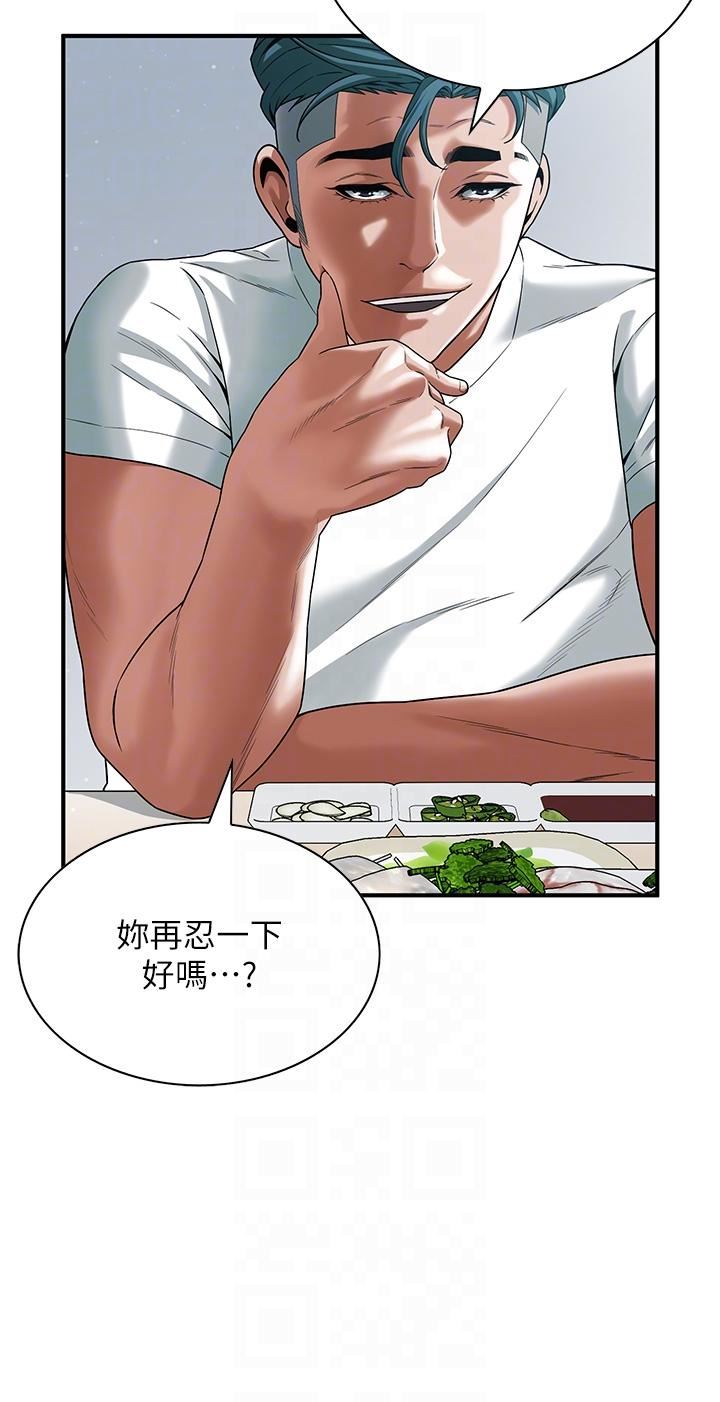 街头干架王第8话-不论如何都要上她!