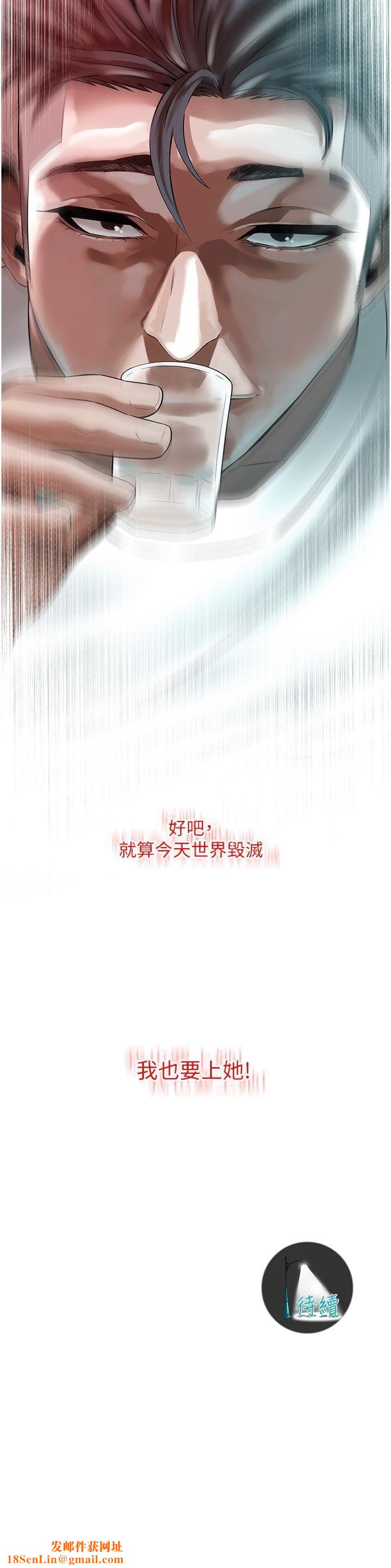 街頭幹架王第8話-不論如何都要上她!
