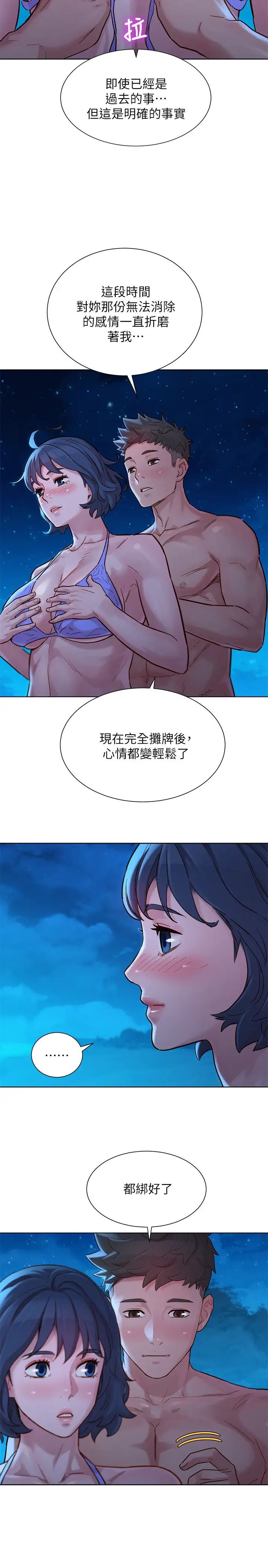 《漂亮干姊姊》第141话-我们还是在这里见面了