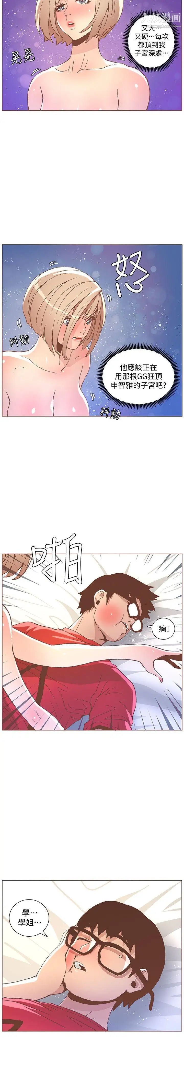 迷人的她第48话-无法满足的慾望