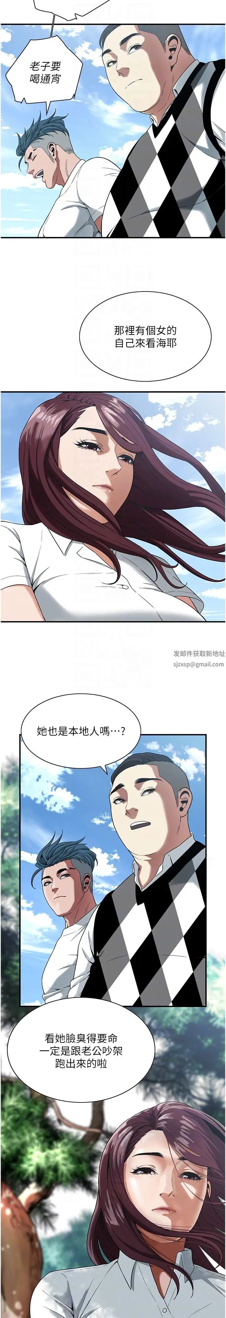 街頭幹架王第9話-往小弟女友的洞口進攻!