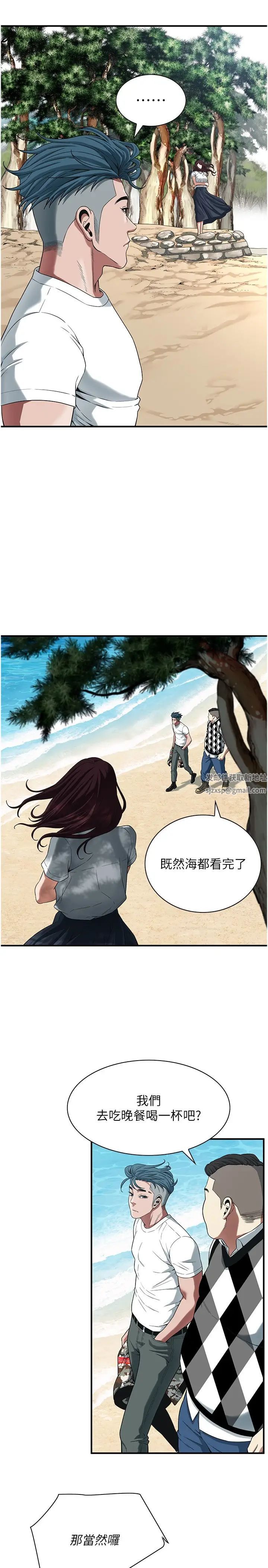 街頭幹架王第9話-往小弟女友的洞口進攻!