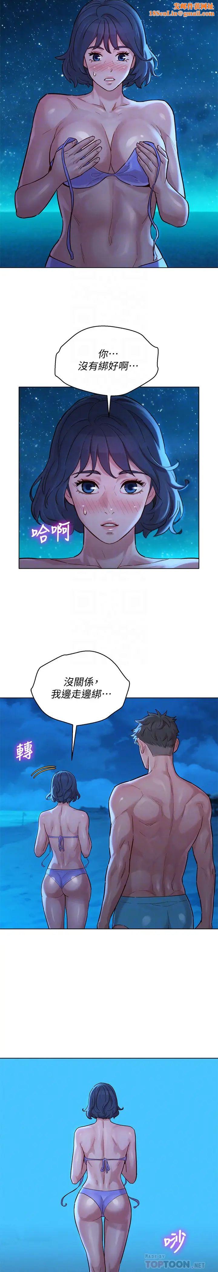 漂亮乾姊姊第141話-我們還是在這裡見面了