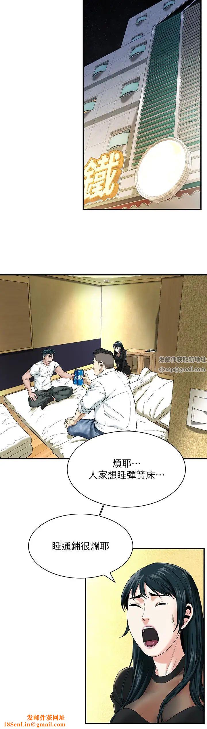 街頭幹架王第9話-往小弟女友的洞口進攻!