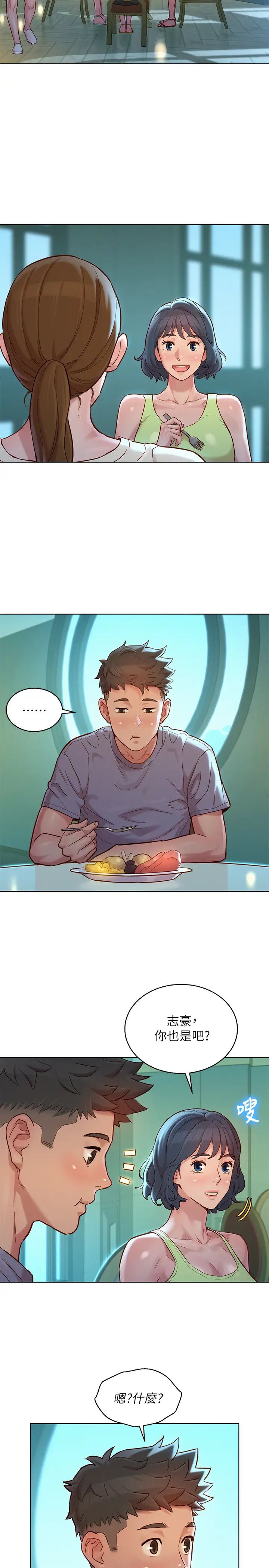 《漂亮干姊姊》第141话-我们还是在这里见面了
