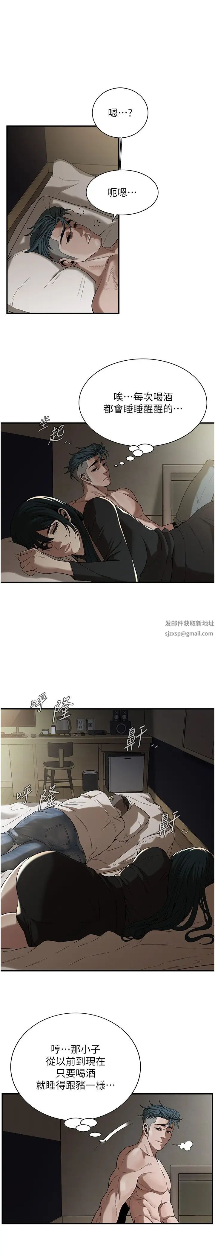 街頭幹架王第9話-往小弟女友的洞口進攻!