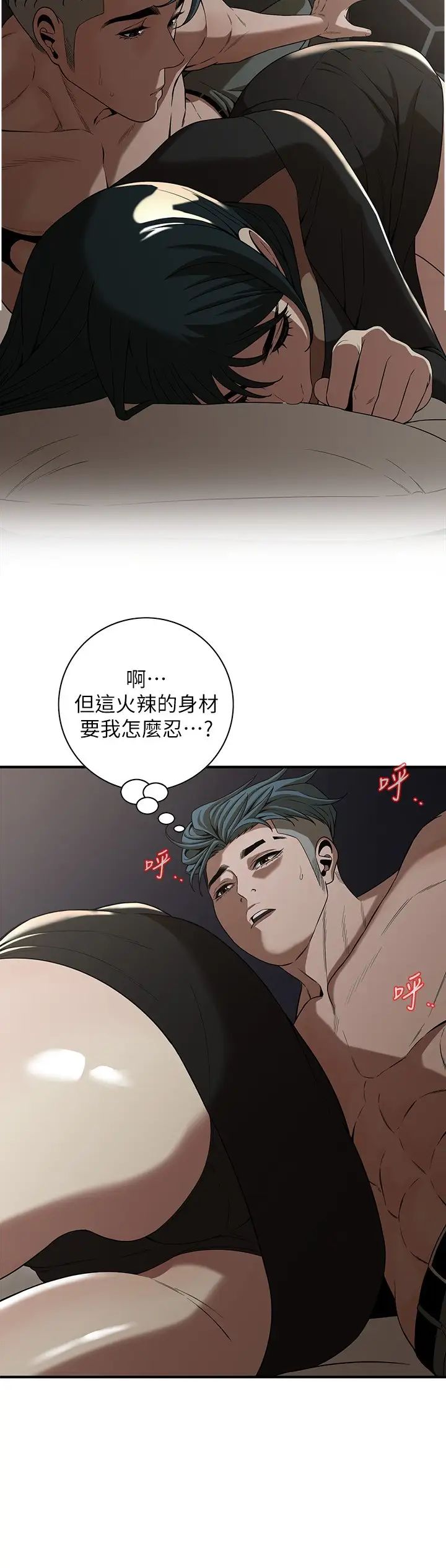 街头干架王第9话-往小弟女友的洞口进攻!