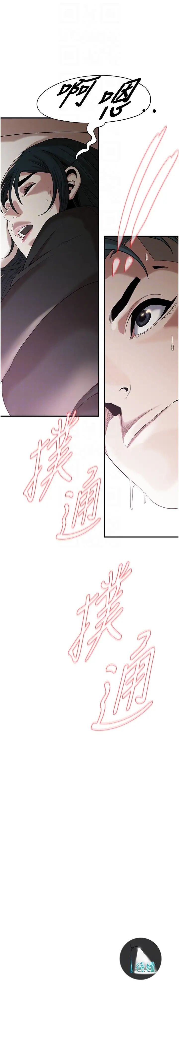 街頭幹架王第9話-往小弟女友的洞口進攻!