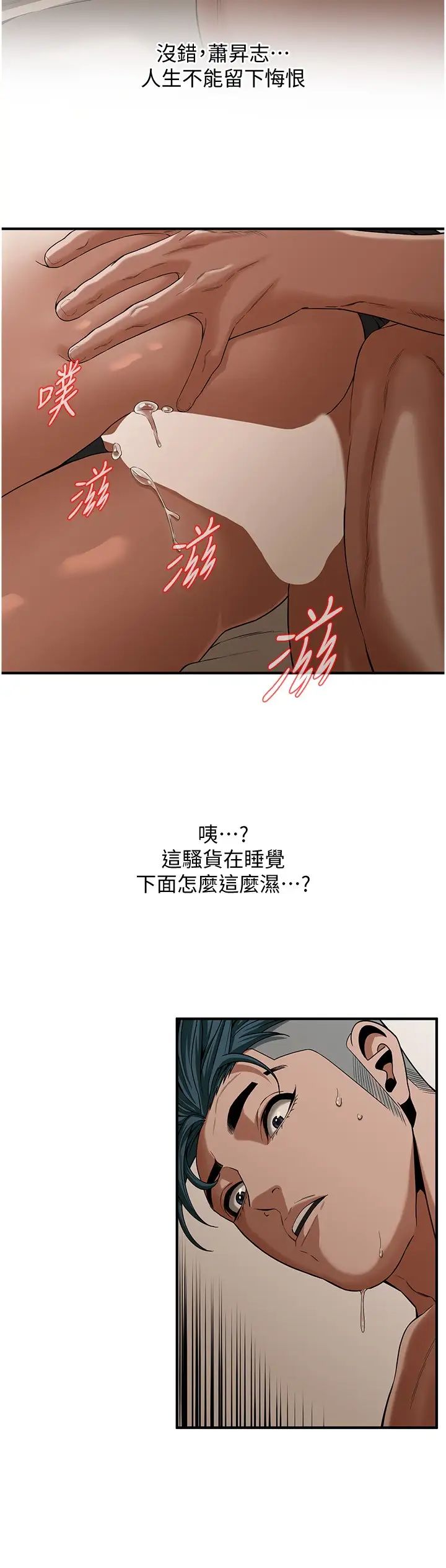 街頭幹架王第10話-男友在旁邊,感覺更爽瞭