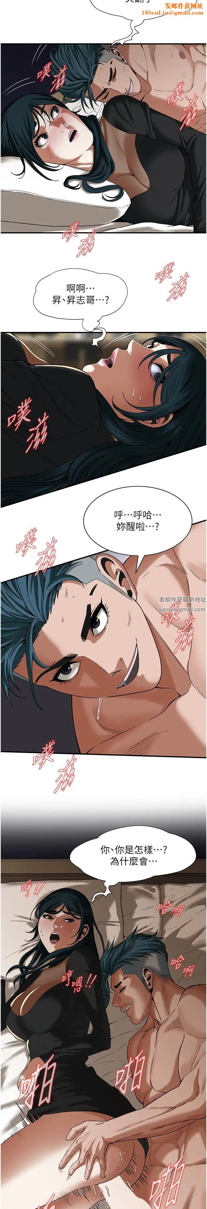 街头干架王第10话-男友在旁边，感觉更爽瞭