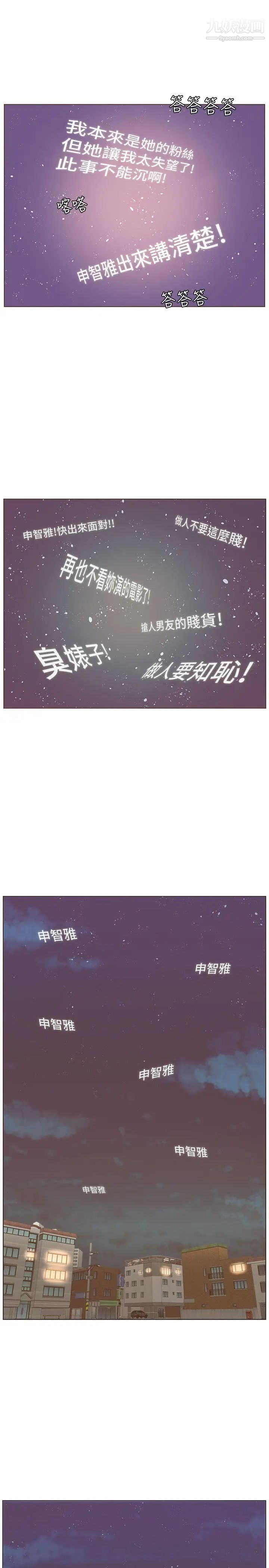 迷人的她第50話-舍不得給別人