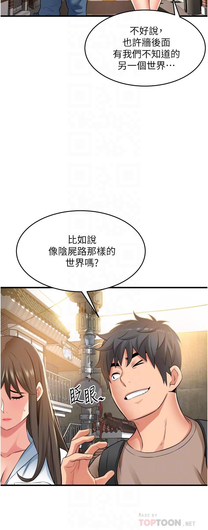 小巷裡的秘密第13話-要插…就插大力點!
