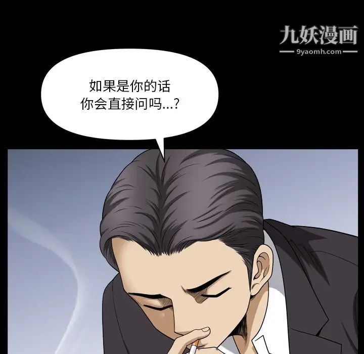 小混混第67話