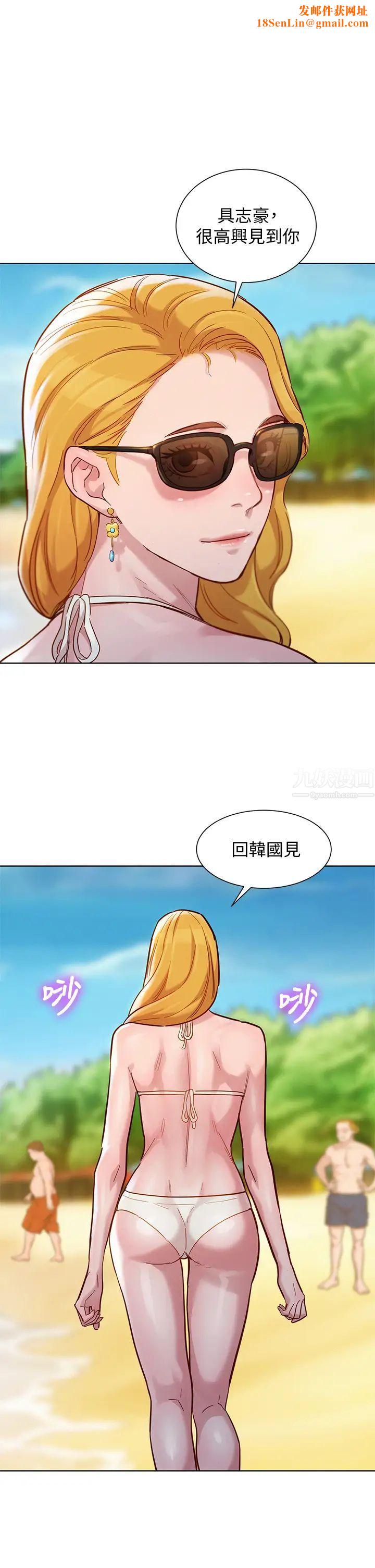 《漂亮干姊姊》第143话-友美的参战宣言