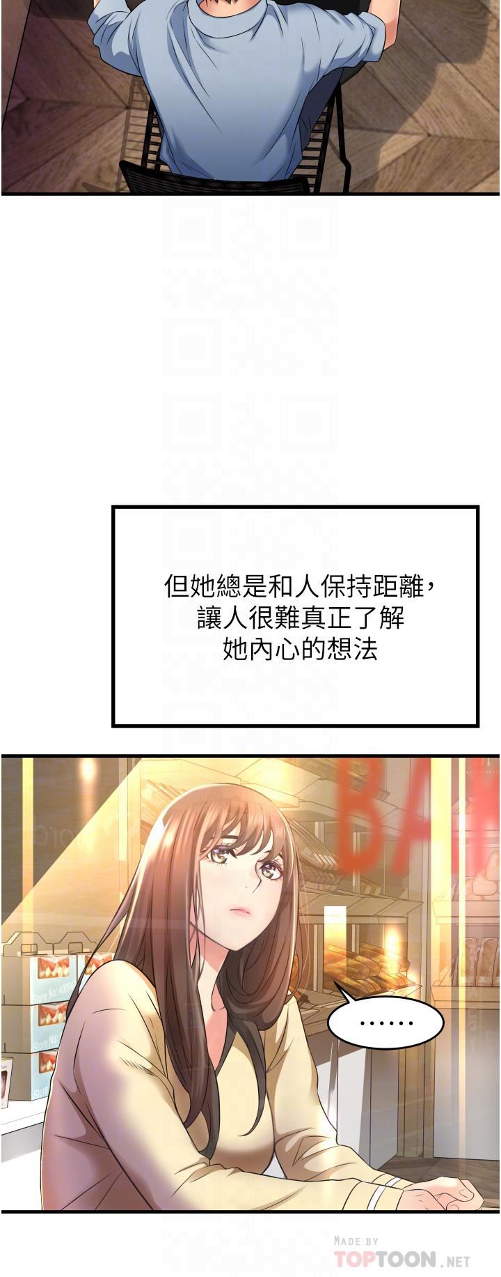 小巷裡的秘密第13話-要插…就插大力點!