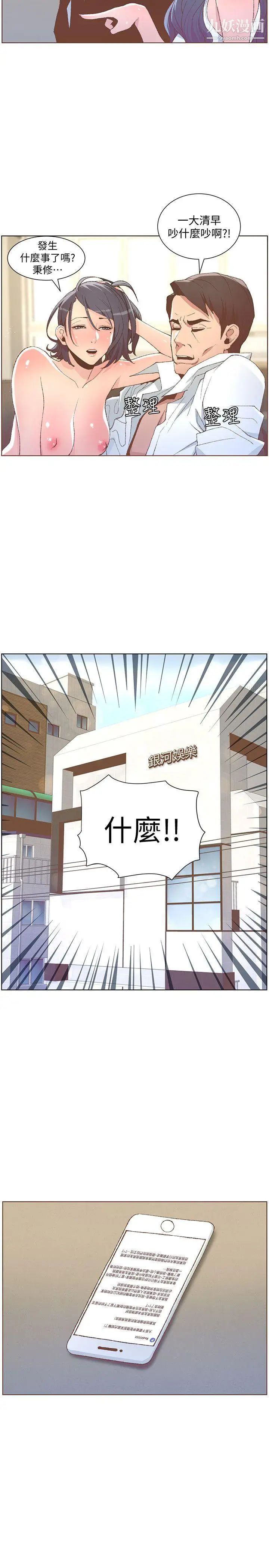 《迷人的她》第50话-舍不得给别人