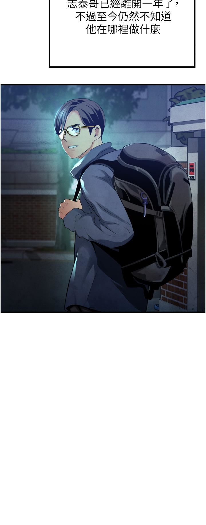 小巷裡的秘密第13話-要插…就插大力點!