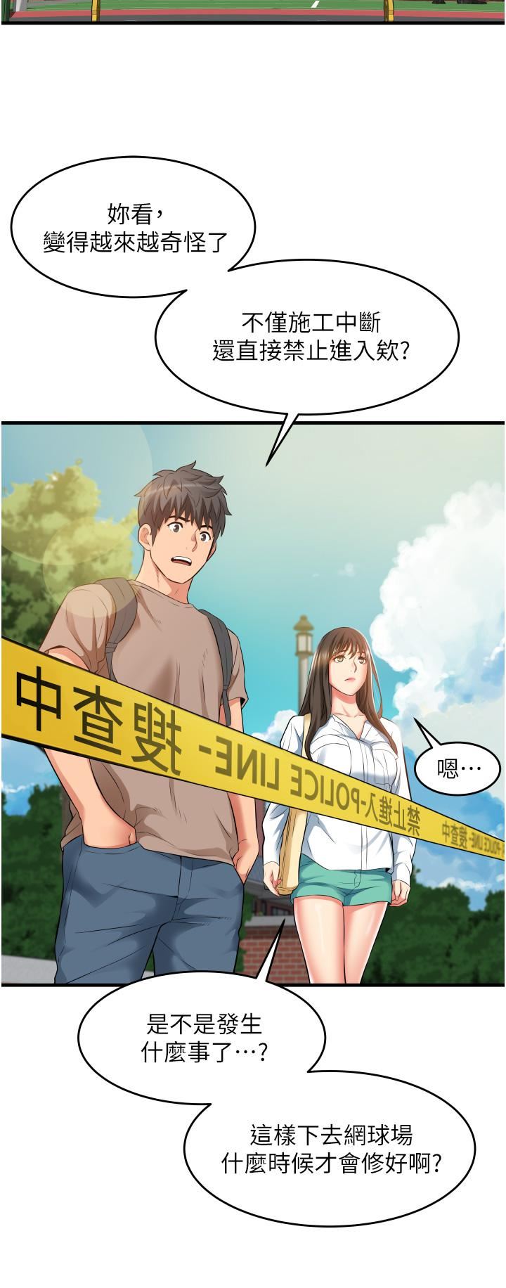 小巷里的秘密第13话-要插…就插大力点!
