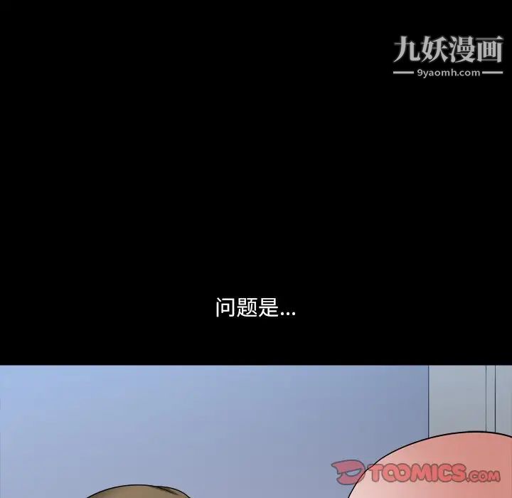 小混混第67話