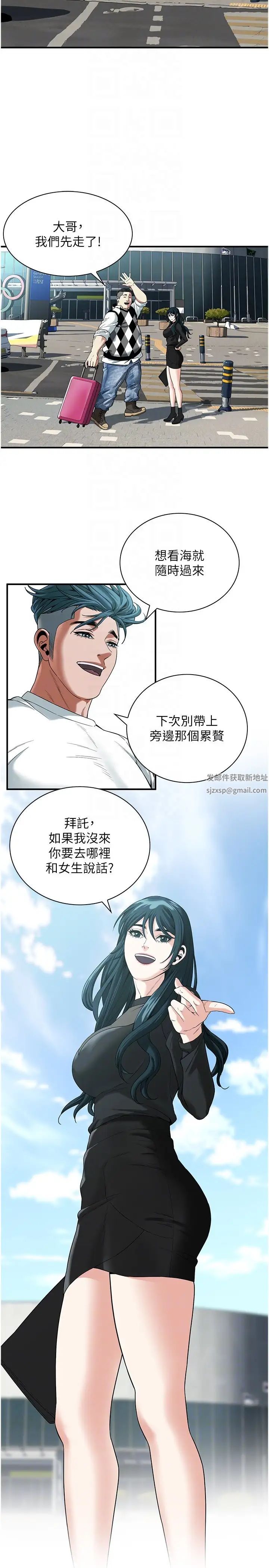 街头干架王第11话-带把婊兄弟
