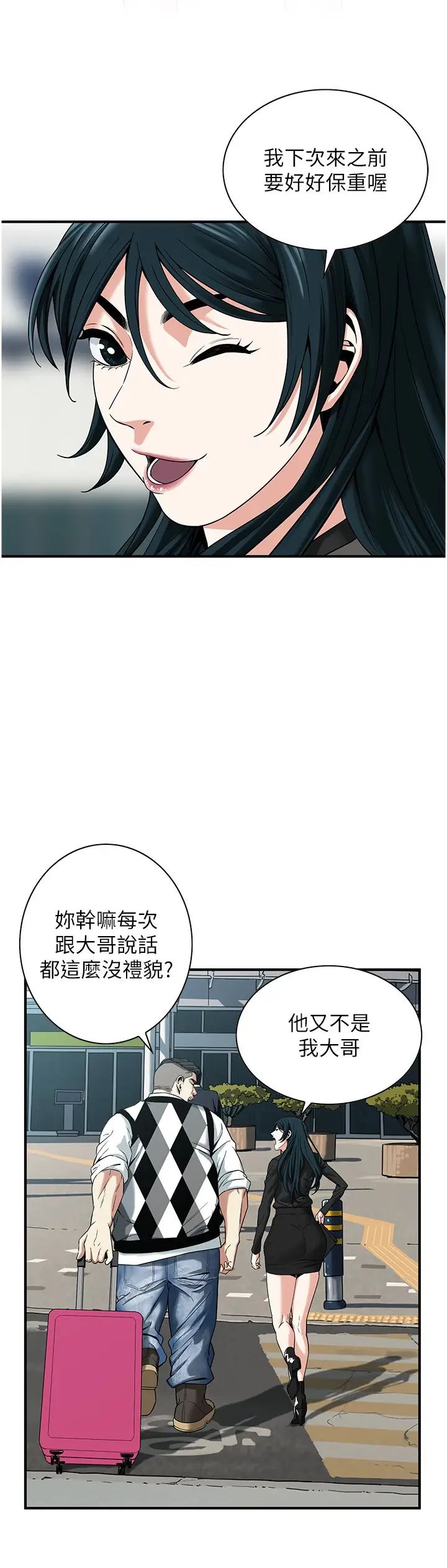 街頭幹架王第11話-帶把婊兄弟