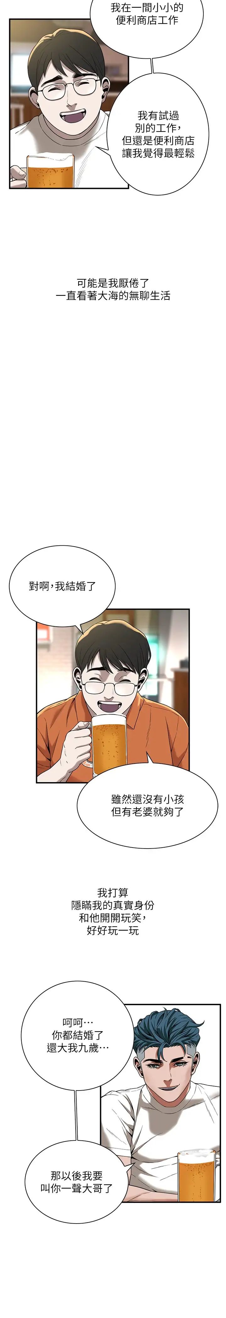 街头干架王第11话-带把婊兄弟