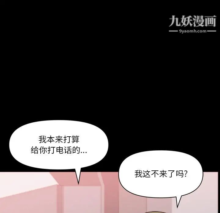 小混混第67话
