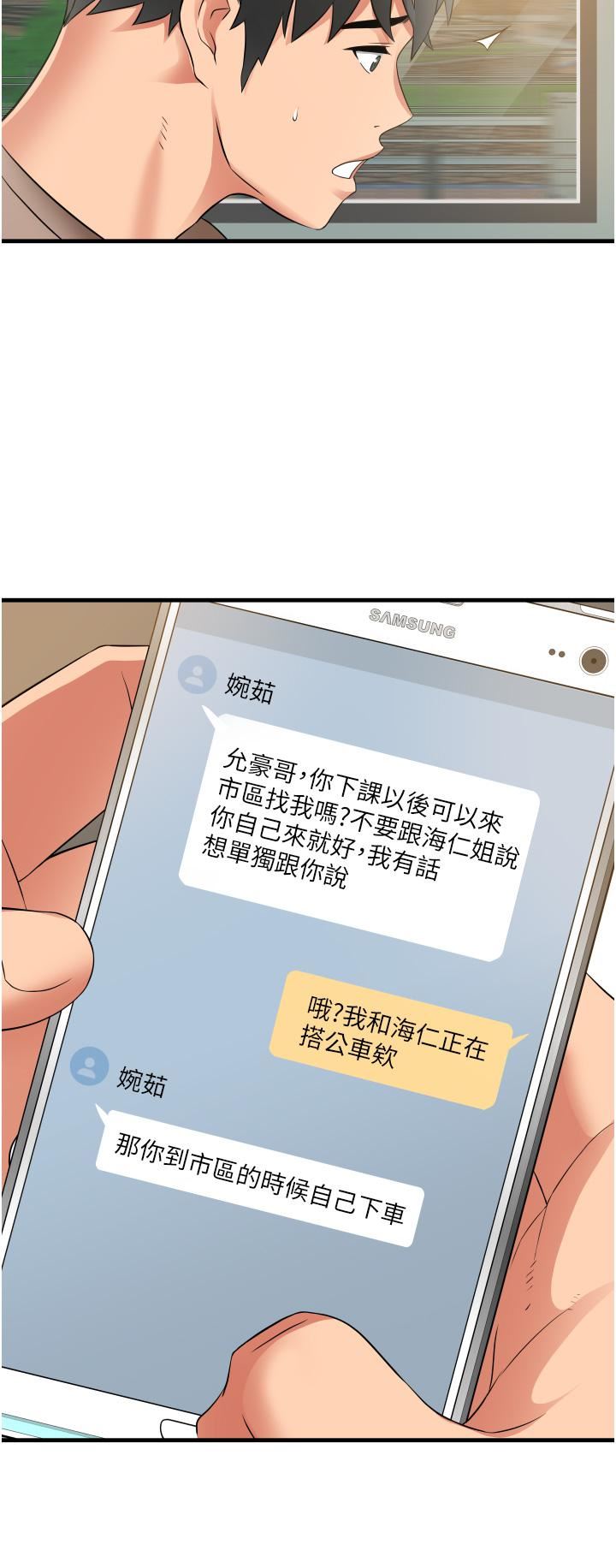 小巷裡的秘密第13話-要插…就插大力點!