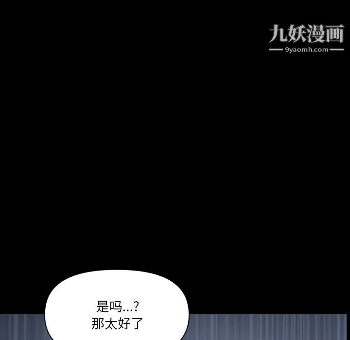 小混混第67话