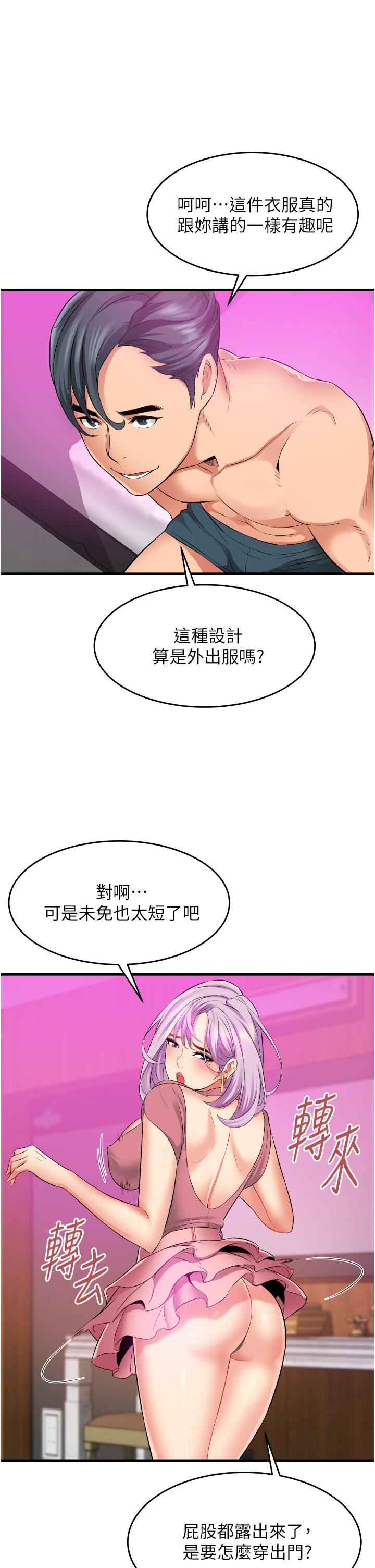 《小巷里的秘密》第13话-要插…就插大力点!