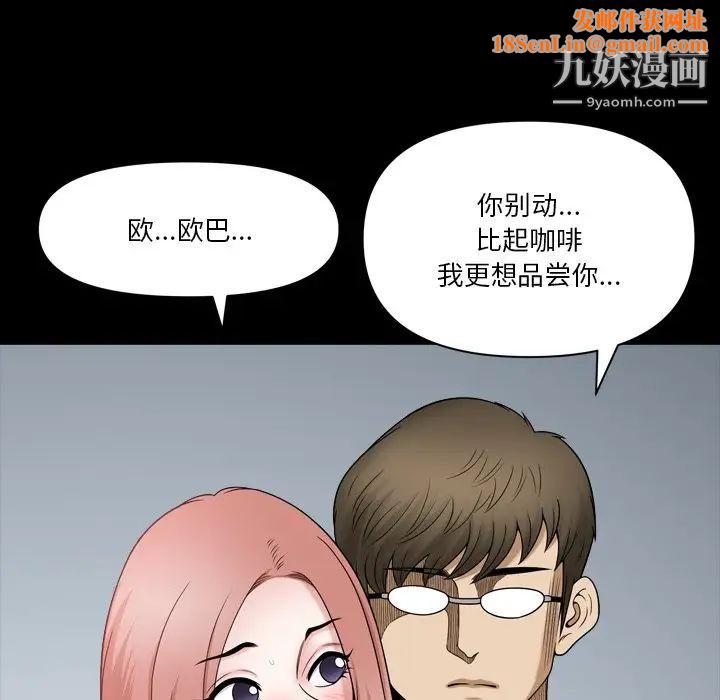 小混混第67话