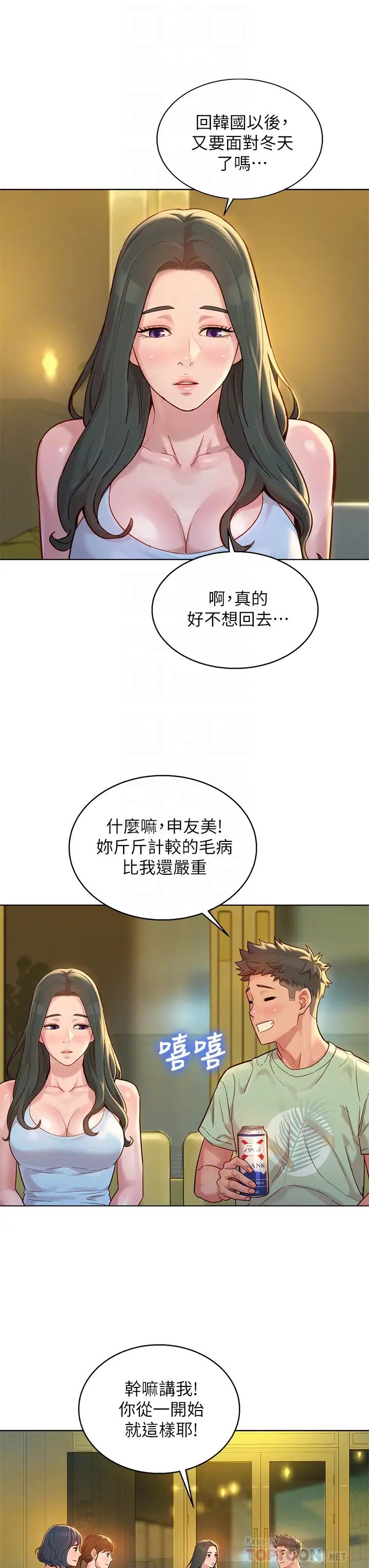 漂亮干姊姊第144话-你还没跟姊姊交往吧?