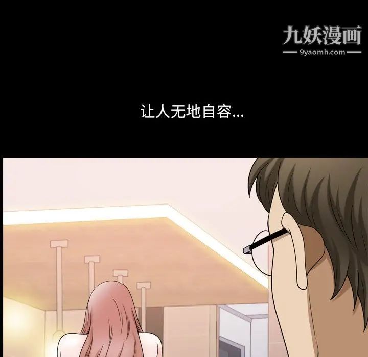 小混混第67話