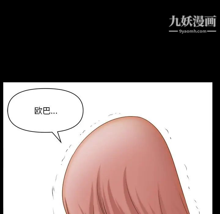 小混混第67话