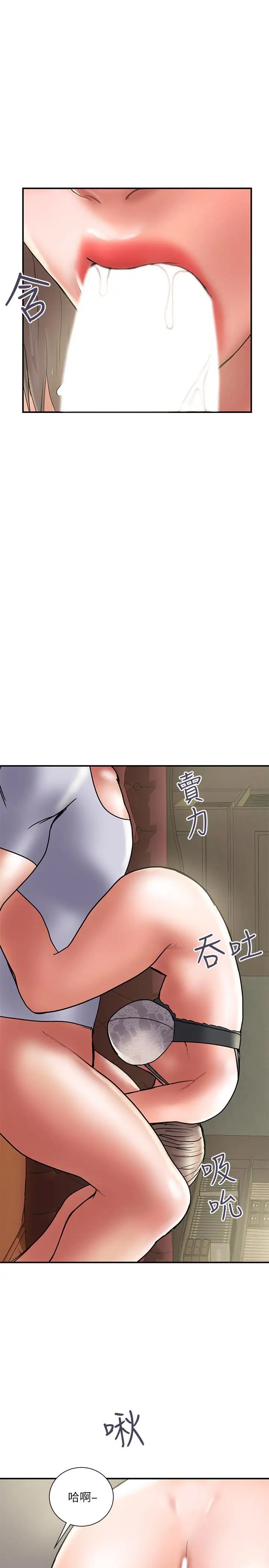 計劃出軌第31話-抱著淫亂的期待