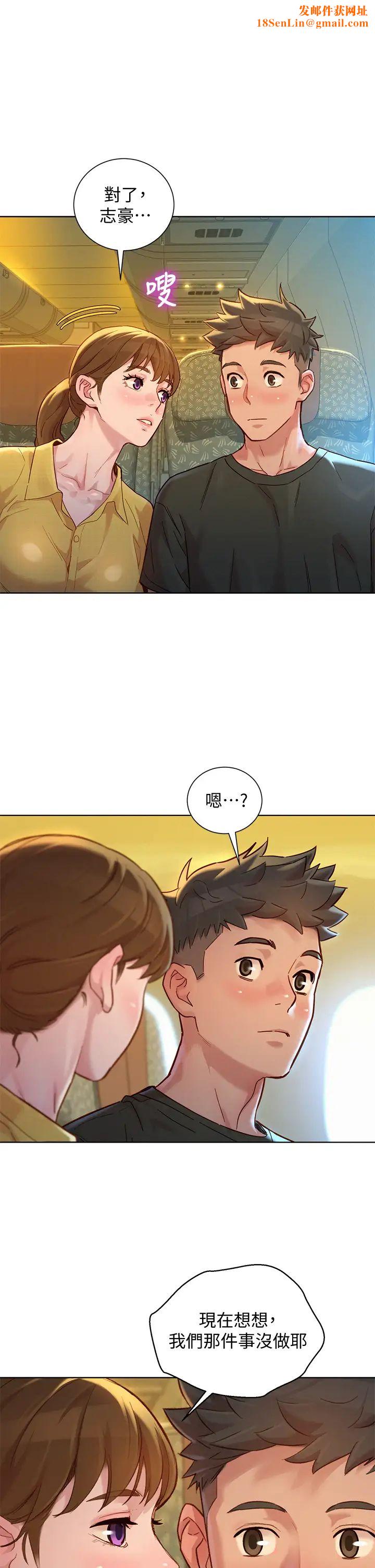 漂亮乾姊姊第145話-直接做沒關係