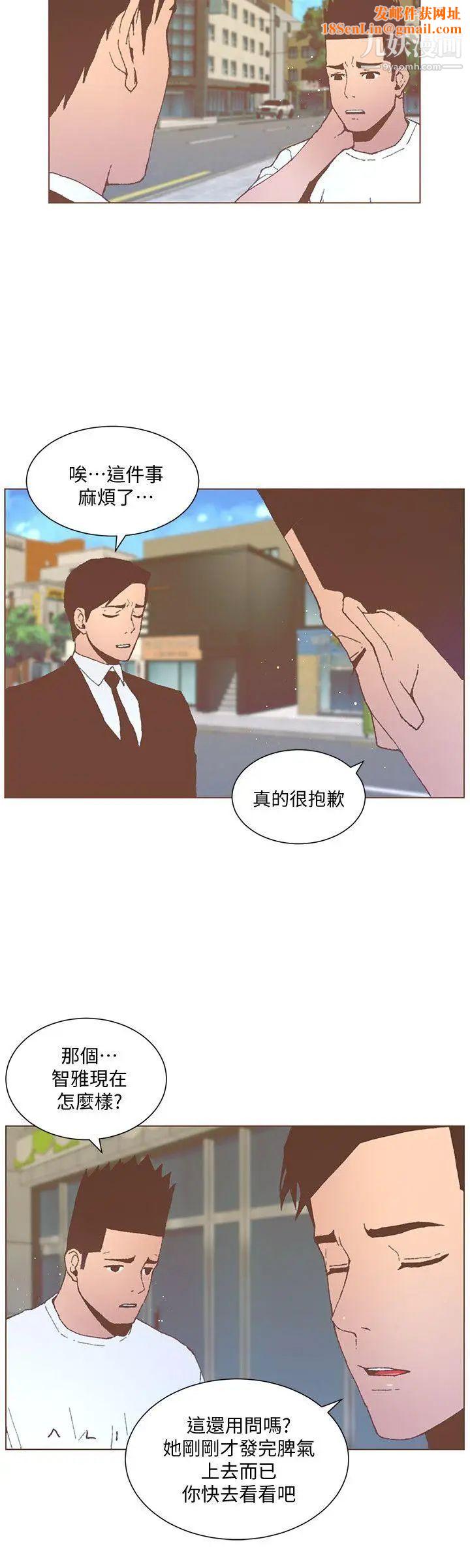 迷人的她第53話-站在交叉路口的鬥植