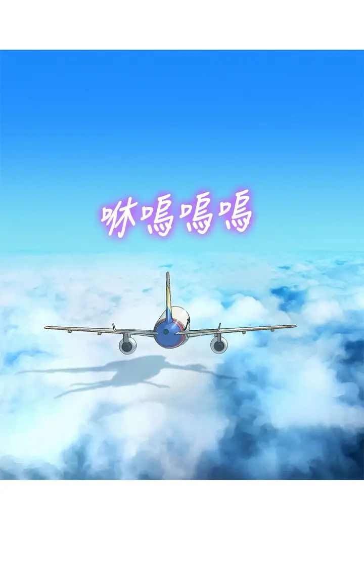 漂亮乾姊姊第145話-直接做沒關係