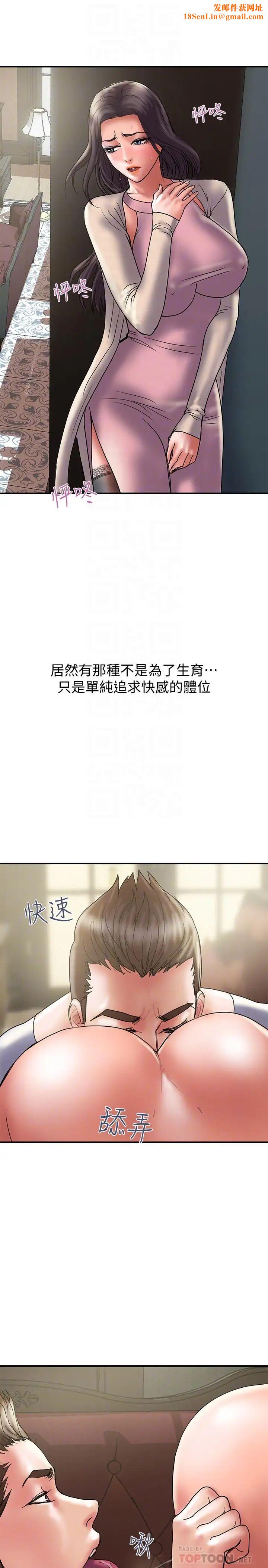 計劃出軌第31話-抱著淫亂的期待