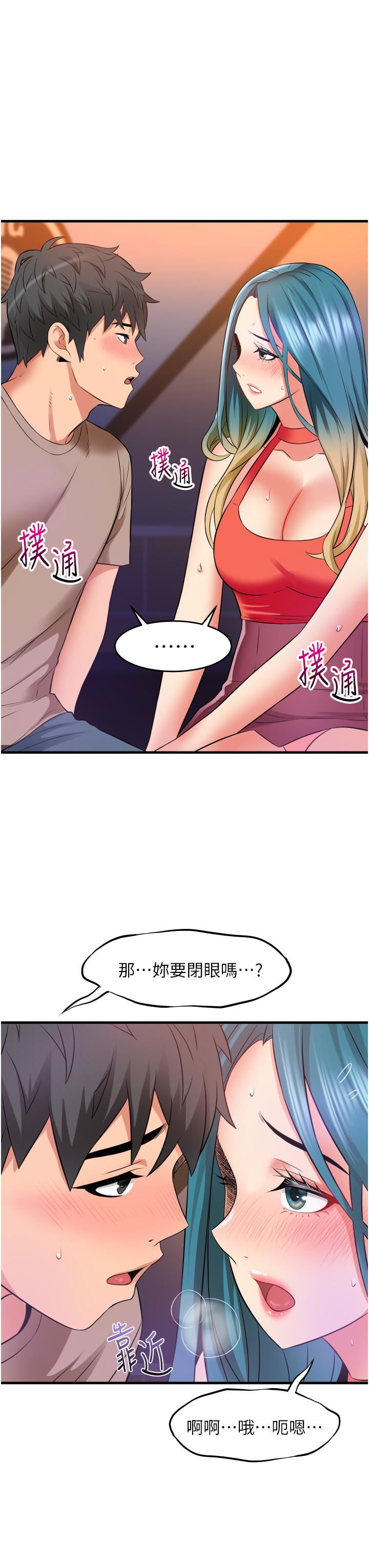 《小巷里的秘密》第14话-我来当你的练习对象