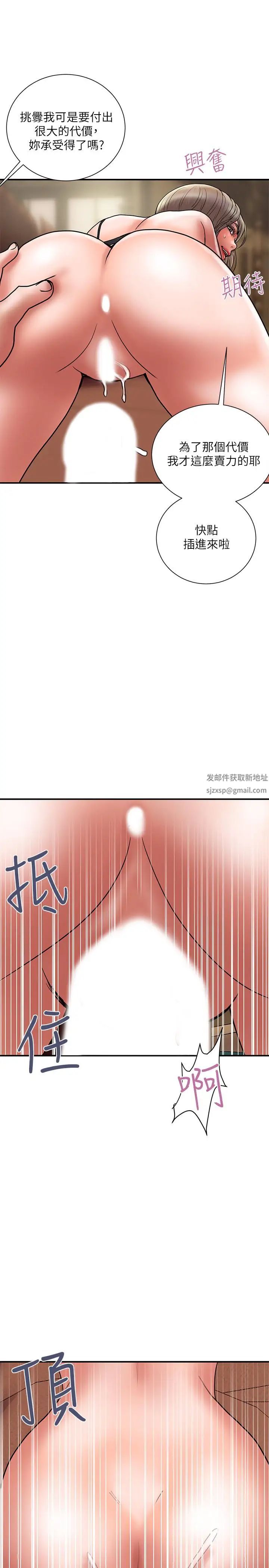 计划出轨第31话-抱着淫乱的期待