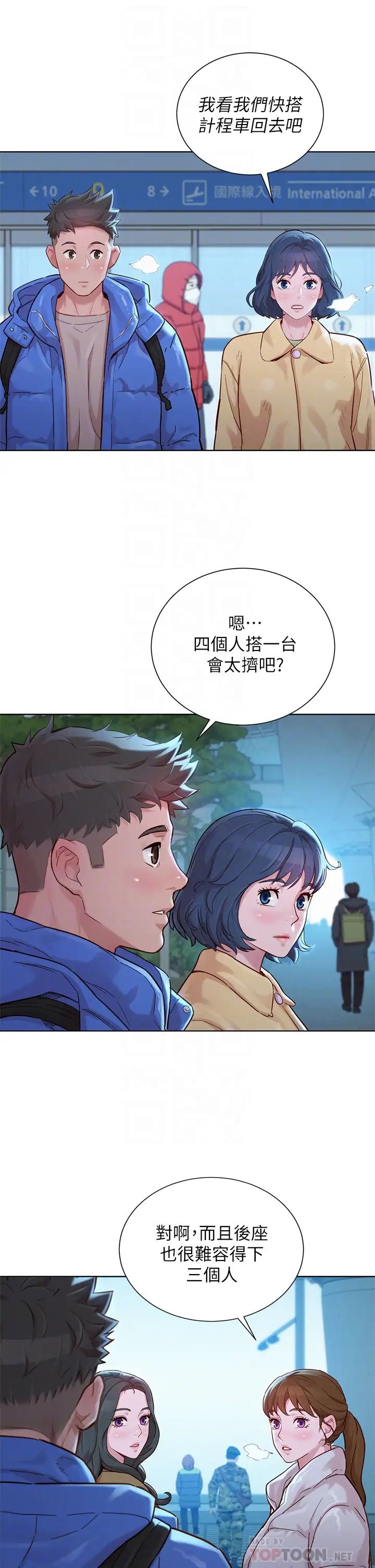 漂亮乾姊姊第145話-直接做沒關係