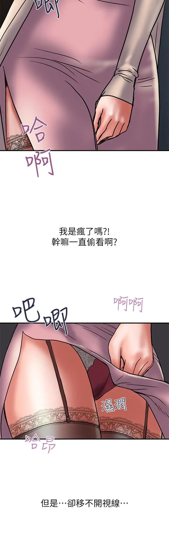 計劃出軌第31話-抱著淫亂的期待