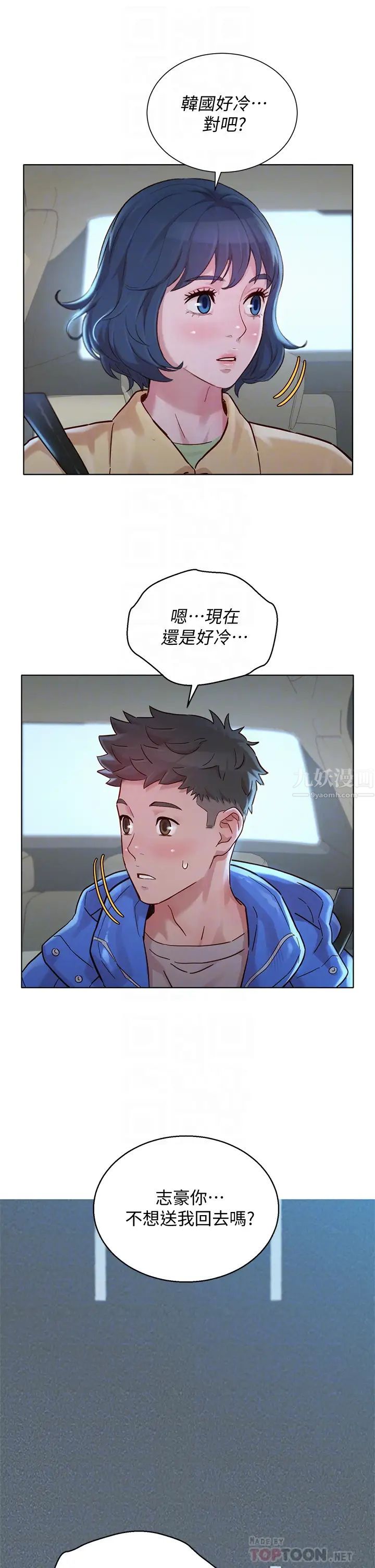 漂亮干姊姊第145话-直接做没关係
