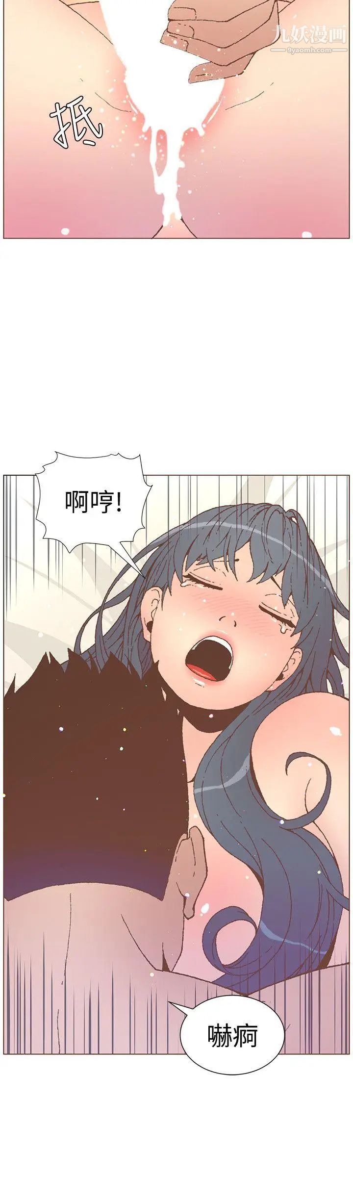 《迷人的她》第54话-智雅不明白这场性爱的意义