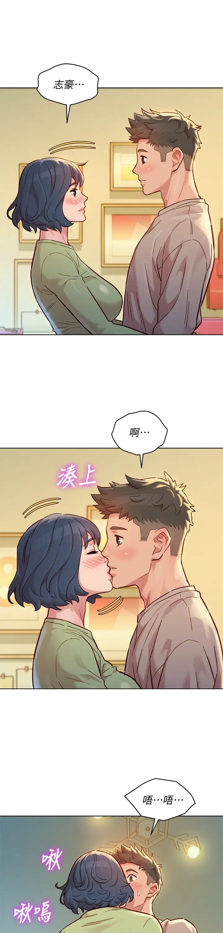 漂亮干姊姊第145话-直接做没关係